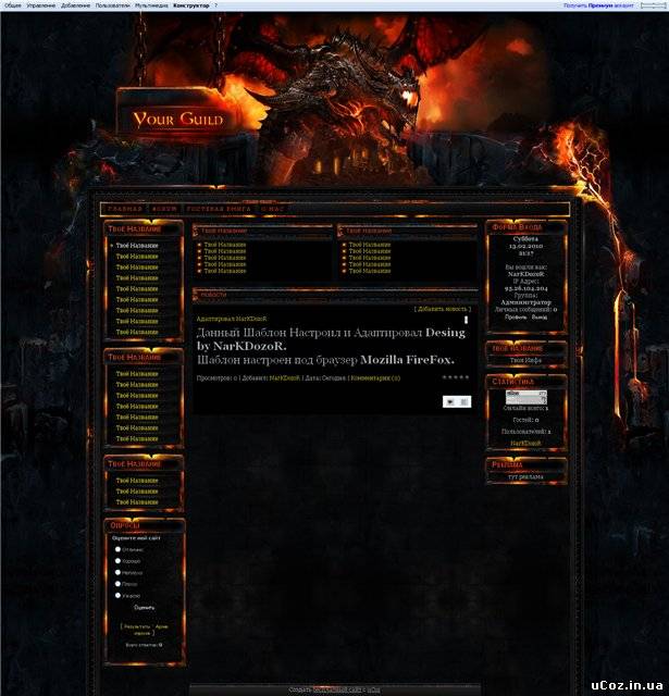 Шаблон World Of Warcraft от NarKDozoR