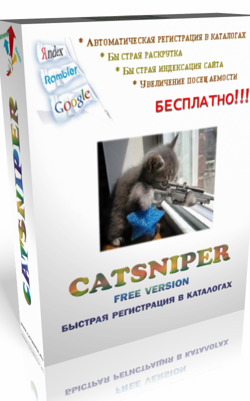 Catsniper-Отличная программа для раскрутки сайтов