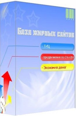 База трастовых DLE сайтов (13.09.2011) бесплатно. База из 80 трастовых DLE сайтов, напарсенная с Яндекс Каталога, проверенная и очищенная от