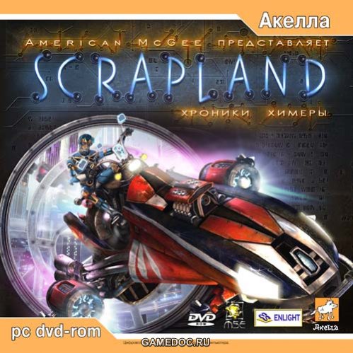 Scrapland: Хроники Химеры (Scrapland)