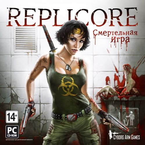 Replicore: Смертельная игра