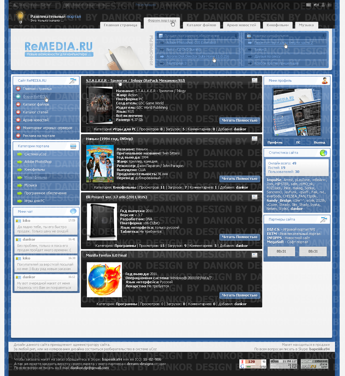 Шаблон Remedia.Ru